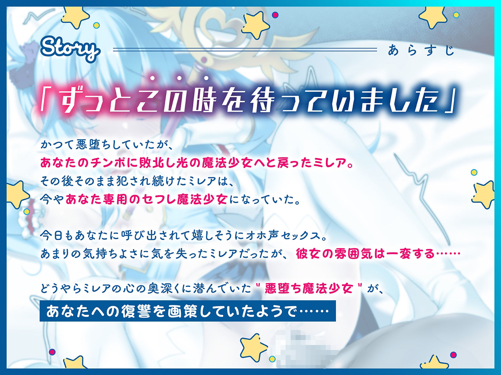 サンプル画像1:悪堕ち魔法少女に反撃SEX！光の魔法少女に戻ろうが構わずピストンし続けオホ声絶頂II(メスガキプレイ) [d_338013]