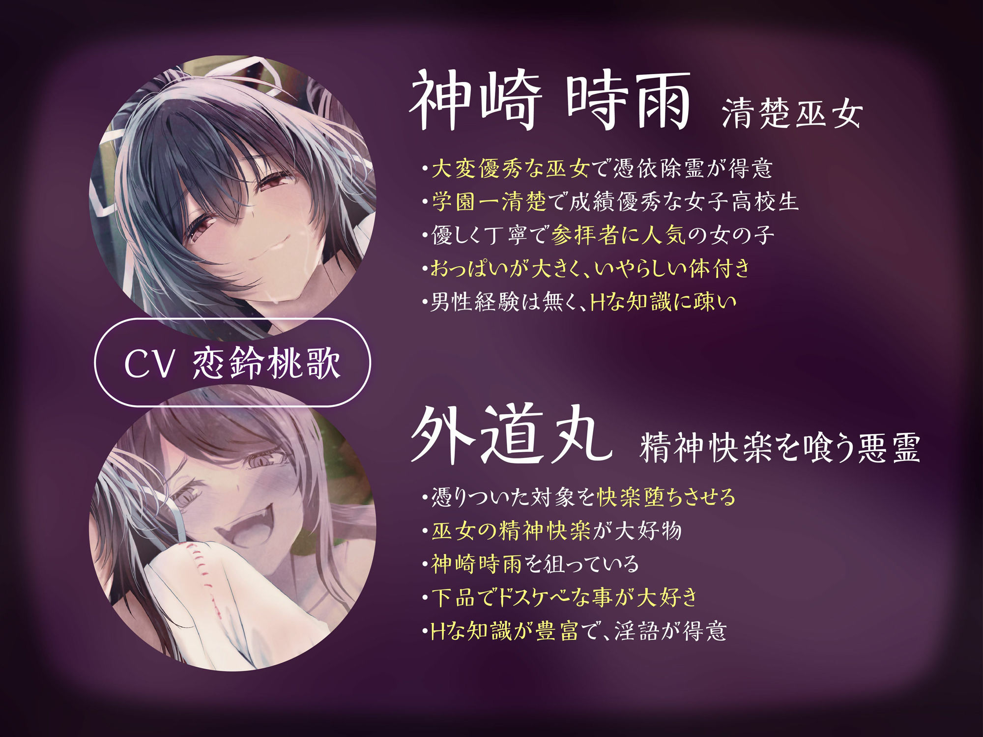 サンプル画像4:お下品悪魔が憑りついた清楚巫女のドスケベ救済H（変貌、オホ声）(シコリテック∞ジョイント) [d_338027]