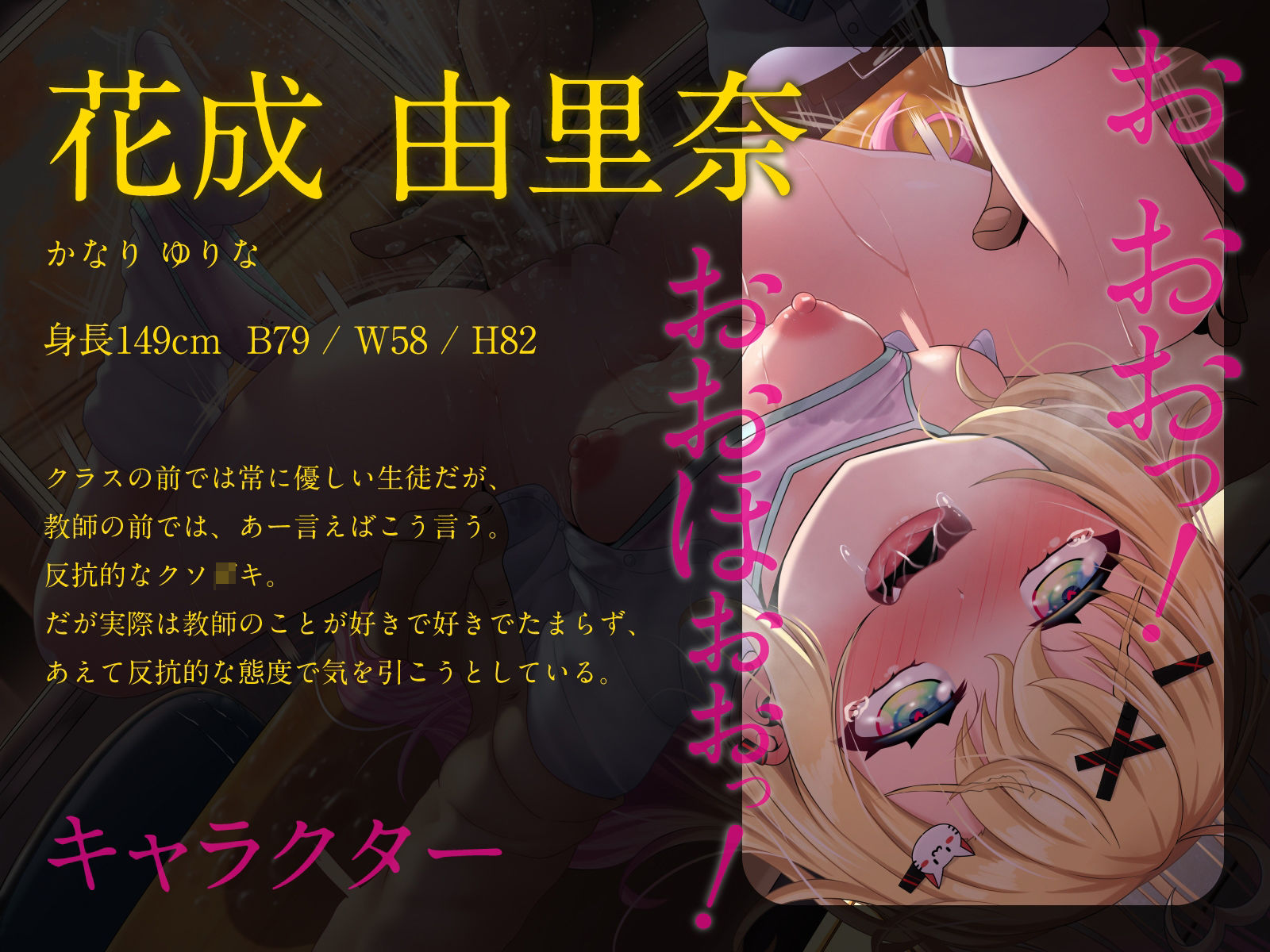 サンプル画像2:必死に抵抗するツンデレメス○キは、本当は大好きな先生に襲われたい！（KU100マイク収録作品）(メスガキプレイ) [d_338044]