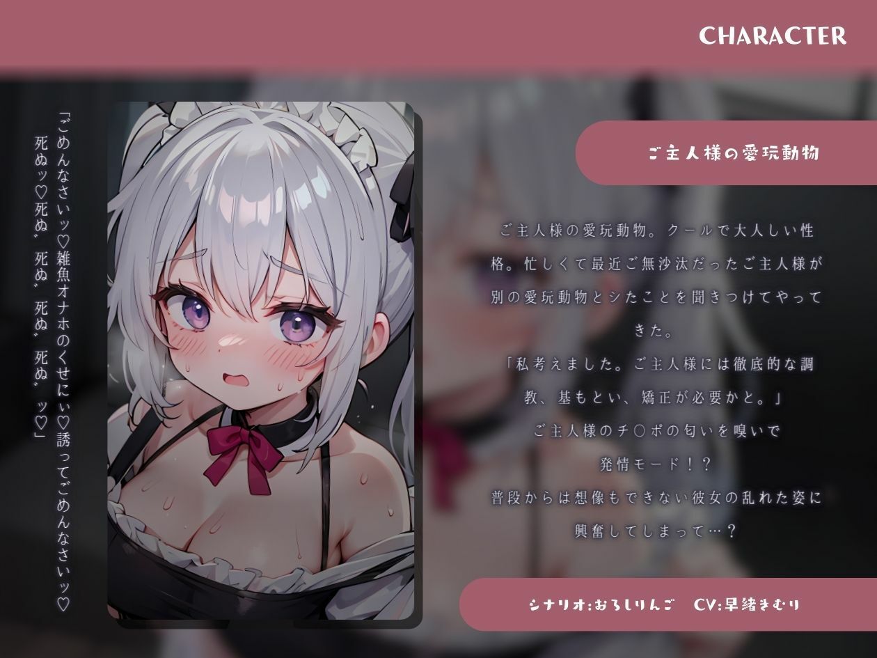 サンプル画像1:クールな愛玩動物ちゃん！ご主人様が悪いんですからね？(いたずらえっち 〜性癖よ恍惚なれ〜) [d_338047]