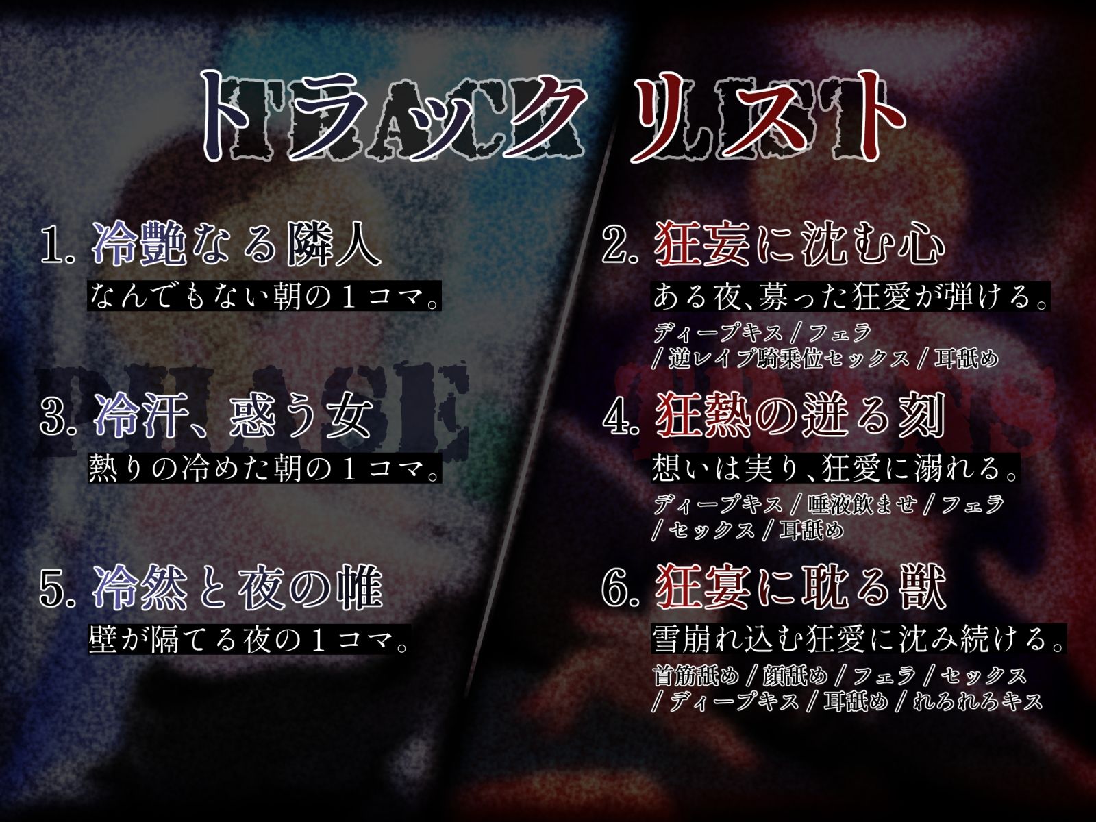 サンプル画像2:【ヤンデレ逆レ●プ】PHASE/TRANS -狂愛相変-【KU100】(ネオンクリプト) [d_338086]