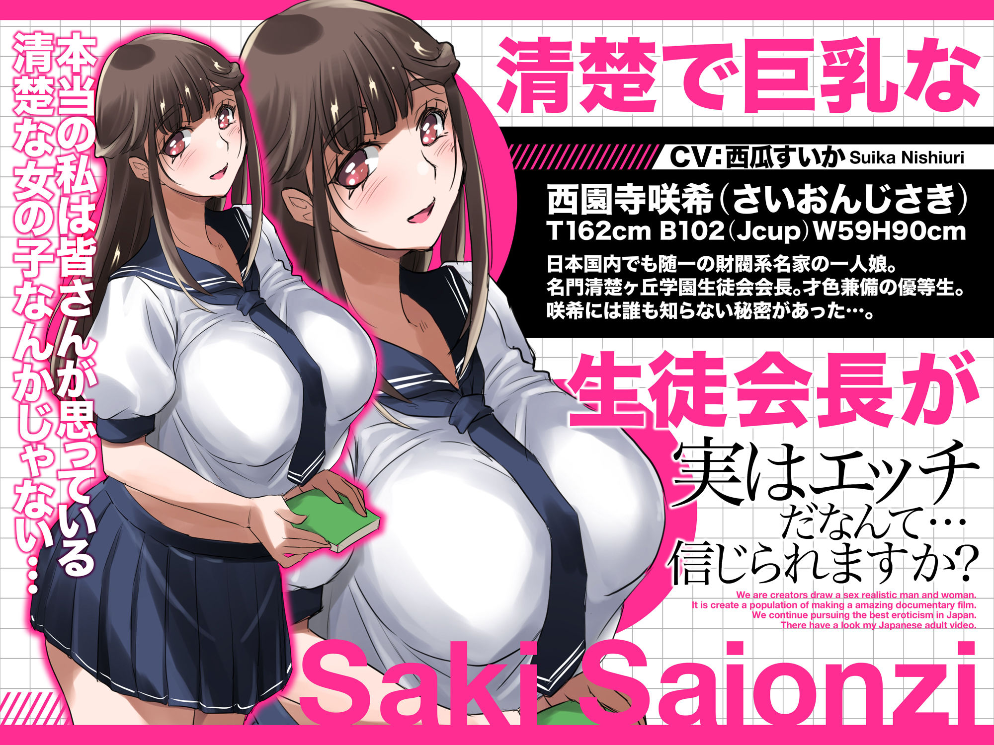 サンプル画像3:【PREMIUM SOUND ASMR】清楚で巨乳な生徒会長はチンカス汚オチンポに媚び媚びおほ声でイグイグど痴女娘(アトリエTODO) [d_338163]