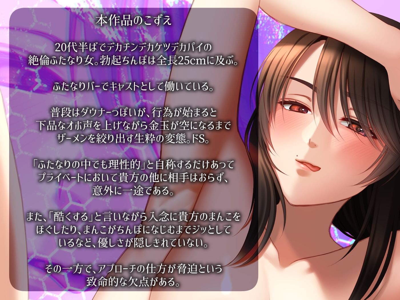 サンプル画像2:逆ナンしてきたふたなりお姉さんに逆フェラ逆アナルさせられて性癖を歪まされる音声(KoZue＊の春) [d_338203]