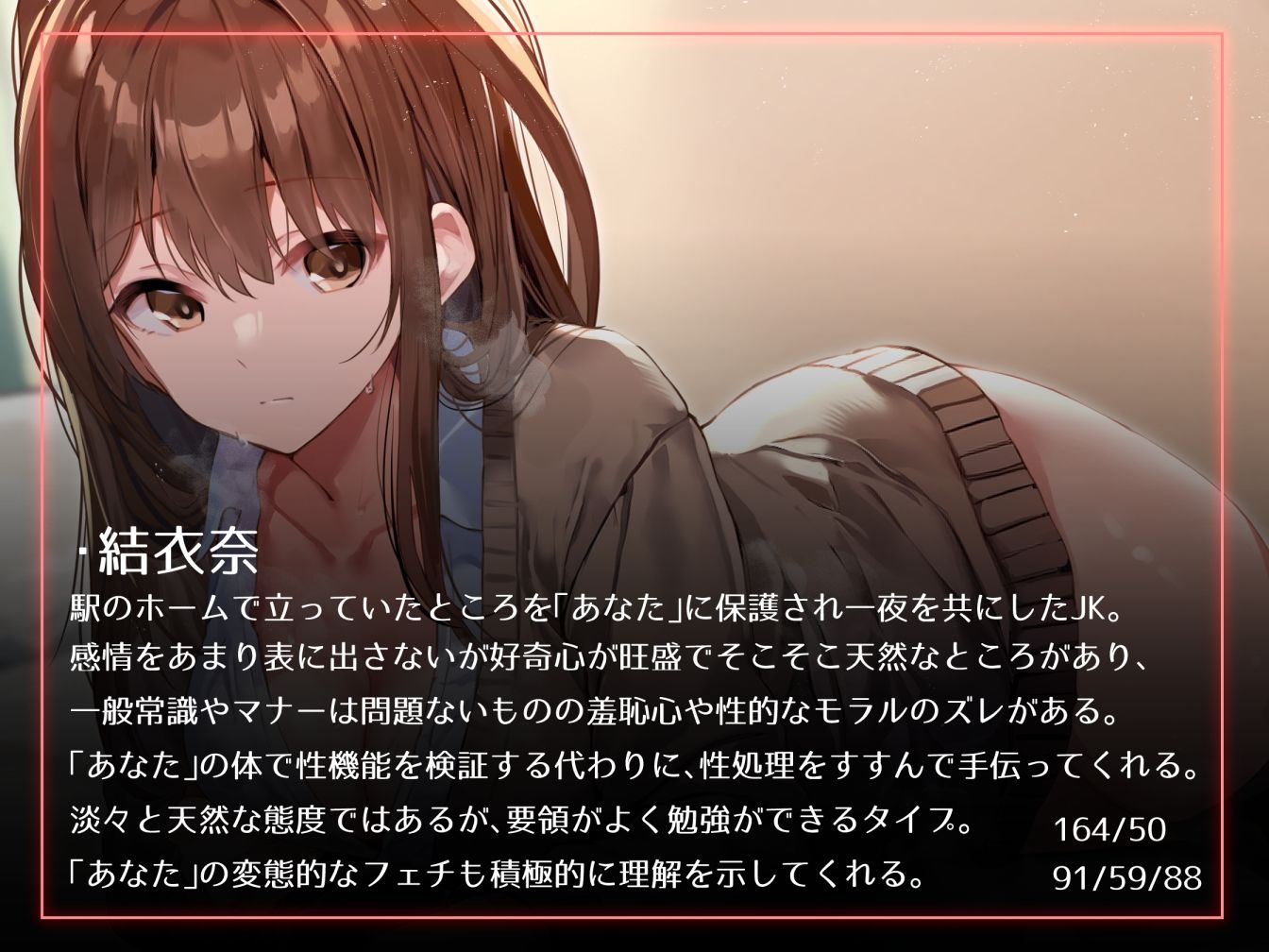 サンプル画像3:【前日譚エロ漫画つき】好奇心旺盛おすましクール家出JKを匿ってお返し代わりのイチャあま搾精生活【事務的淡々オナサポ要素あり】(あとりえスターズ) [d_338205]