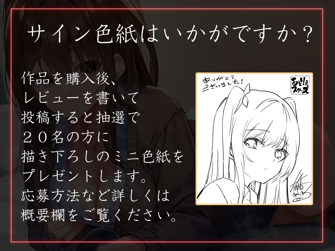 サンプル画像4:【前日譚エロ漫画つき】好奇心旺盛おすましクール家出JKを匿ってお返し代わりのイチャあま搾精生活【事務的淡々オナサポ要素あり】(あとりえスターズ) [d_338205]