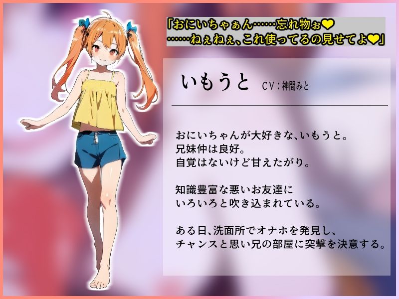 サンプル画像2:いもうとあまラブオナホこき(ぴんくへっど) [d_338244]