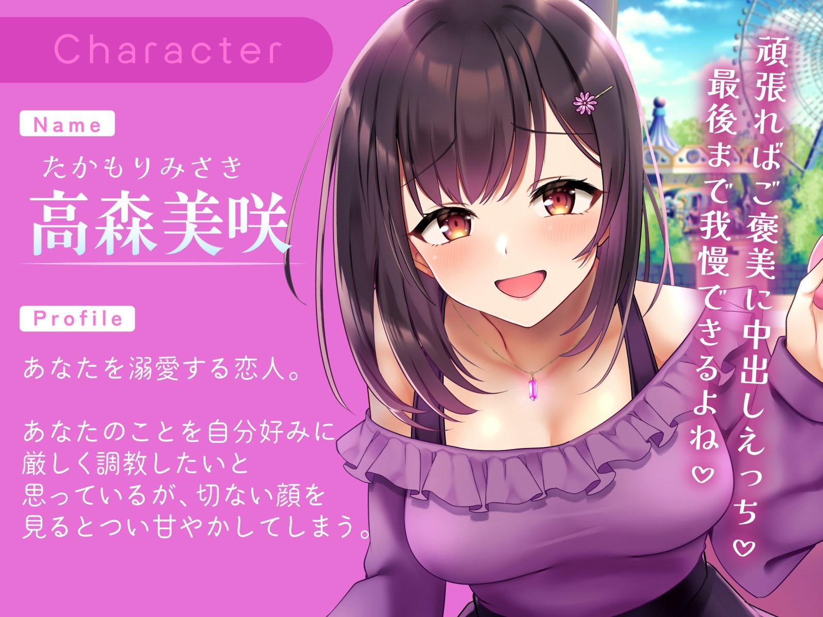 サンプル画像3:【ルーインド・マゾ心情代弁オホ声煽り・完全男性受け】僕のことが大好きな彼女と甘くて厳しいラブラブ射精管理デート(ウワズミ企画) [d_338314]