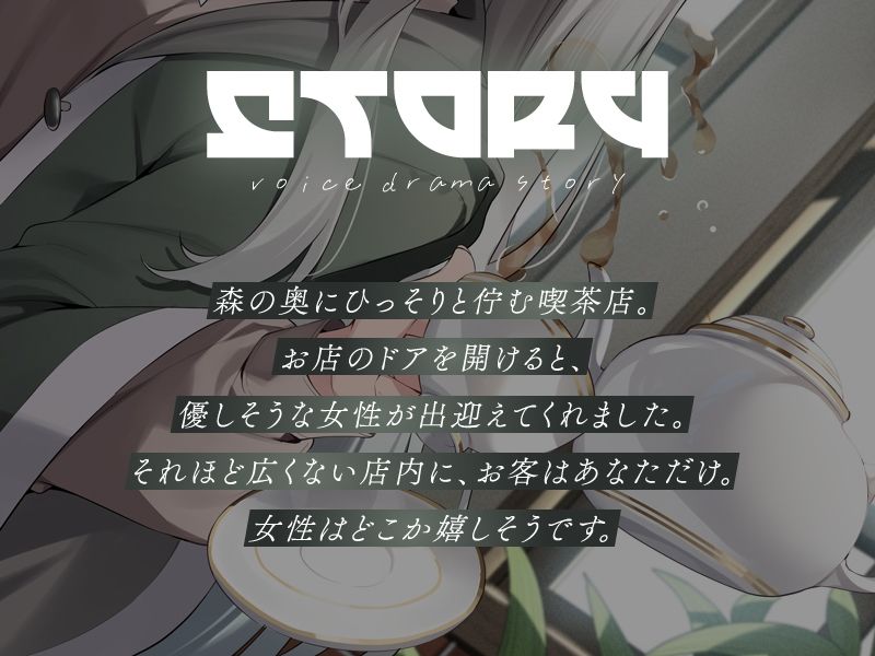 サンプル画像1:魔女の喫茶店【KU100】(荘ノヴァ) [d_338464]