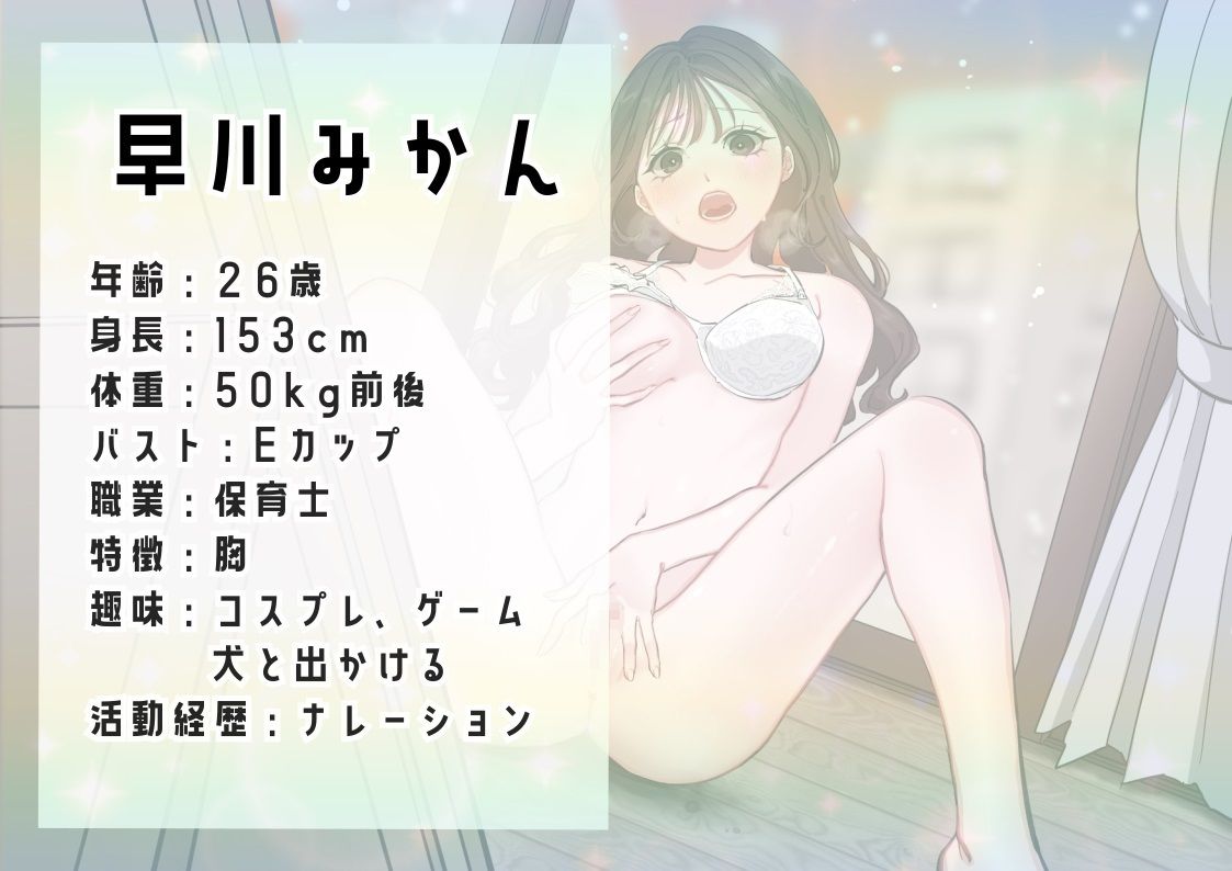 サンプル画像1:【オナニー実演】早川みかん実演音声デビュー〜鏡で自分の姿を見ながらオナニー＆コスプレオナニー〜(スタジオLPM) [d_338524]