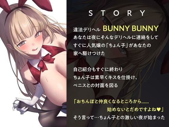 サンプル画像4:逆バニー痴女JDの寸止め焦らし責め？《全編射精有り》(性為の戯れ) [d_338541]