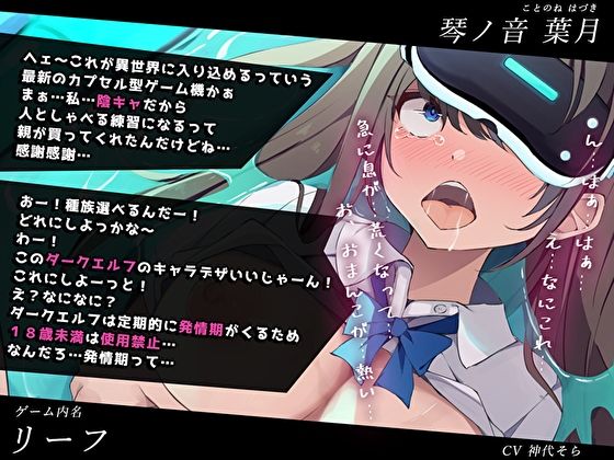 サンプル画像3:全身没入型MMOゲームでバグ技感度MAX！子作りセックス→生でシたいド陰キャJKとオフパコ中出しえっち(M屋) [d_338598]