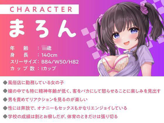 サンプル画像1:JKしかいない風俗店〜育ち盛りのメス〇キをチ○ポ責めでわからせる〜(制服days（旧：甘声）) [d_338605]