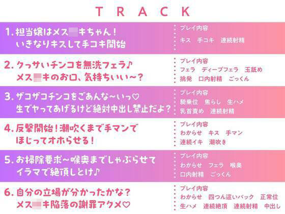 サンプル画像4:JKしかいない風俗店〜育ち盛りのメス〇キをチ○ポ責めでわからせる〜(制服days（旧：甘声）) [d_338605]