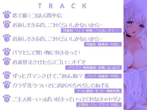 サンプル画像4:捨てネコ娘の舐め舐めおまんこ恩返し(性為の戯れ) [d_338607]