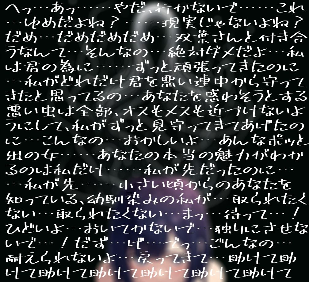 サンプル画像2:【もう遅い】女王気取りの幼馴染、僕が女子に告白されたらパニックになって「パシリ放題生おまんこにならせてください」と懇願してきた。(青春堕ち) [d_338624]