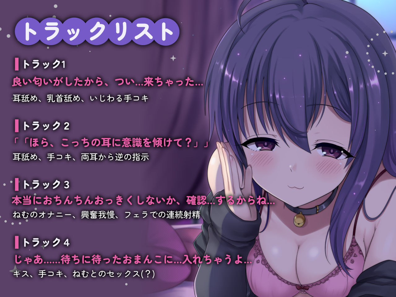 サンプル画像2:サキュバスねむはダウナーでいじわるで遊びたがり(ダージリン工房) [d_338653]