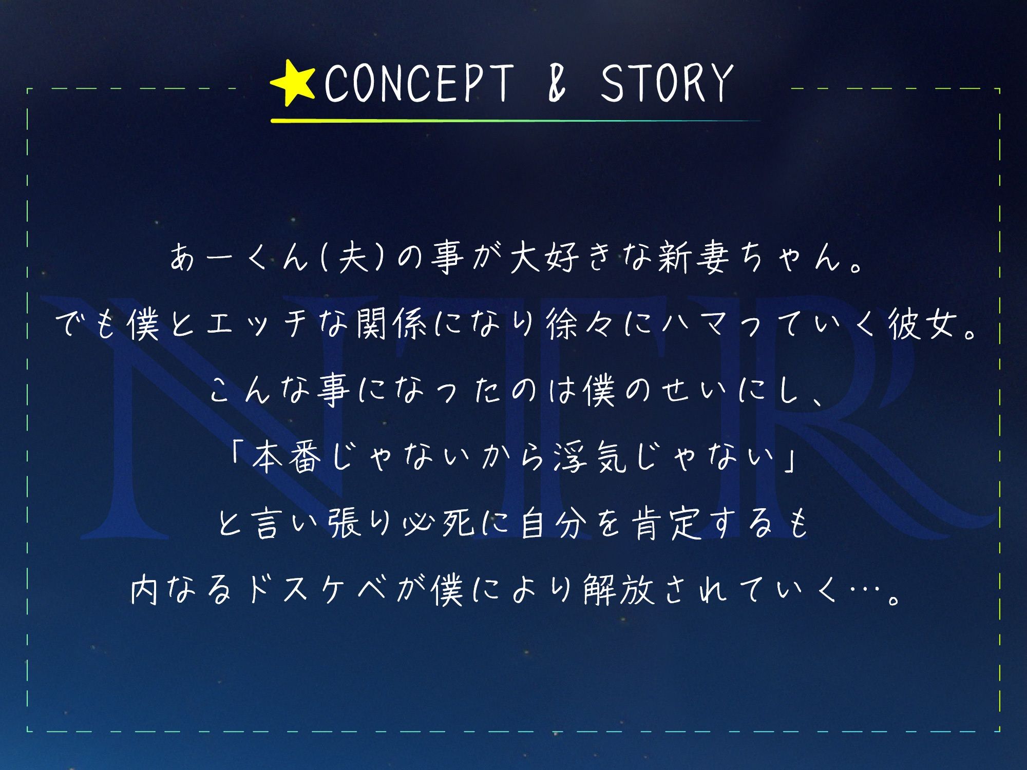 サンプル画像2:【NTR】お隣さんの新妻に気持ちいい事を教えて堕とす -「本番じゃないから浮気じゃないよね？」- 【寝取り】(IZUMO USAGI) [d_338695]