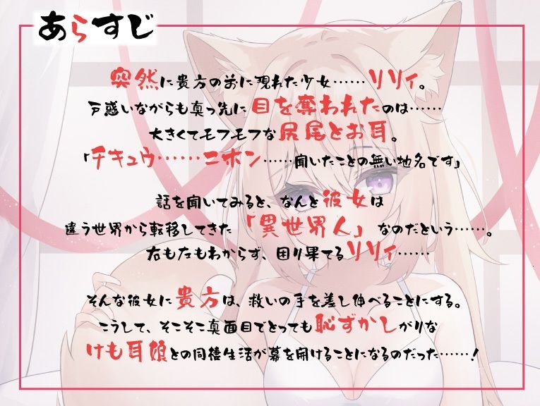 サンプル画像1:【ロリ・異世界・尻尾】異世界けも耳娘がデレデレになるまで(きらきらおんぷ) [d_338755]