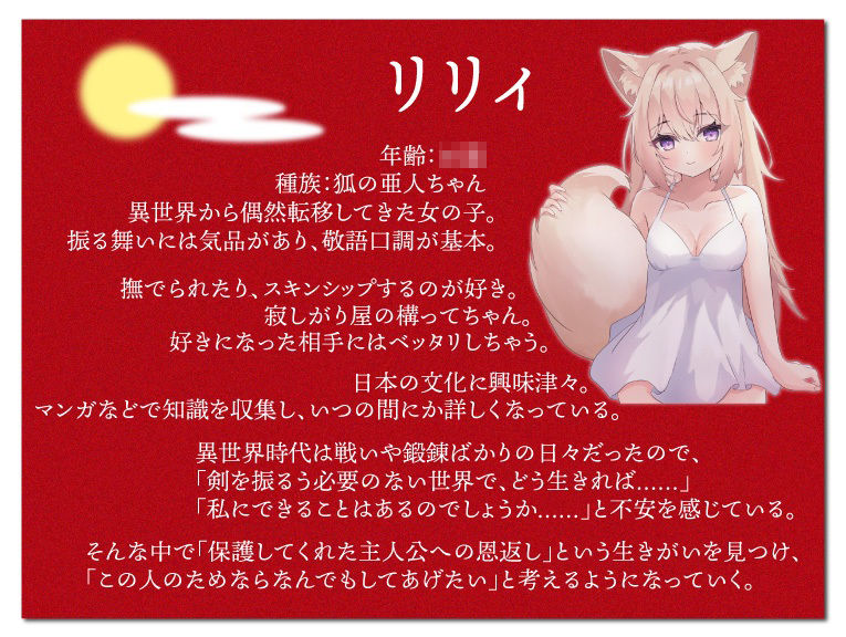 サンプル画像2:【ロリ・異世界・尻尾】異世界けも耳娘がデレデレになるまで(きらきらおんぷ) [d_338755]