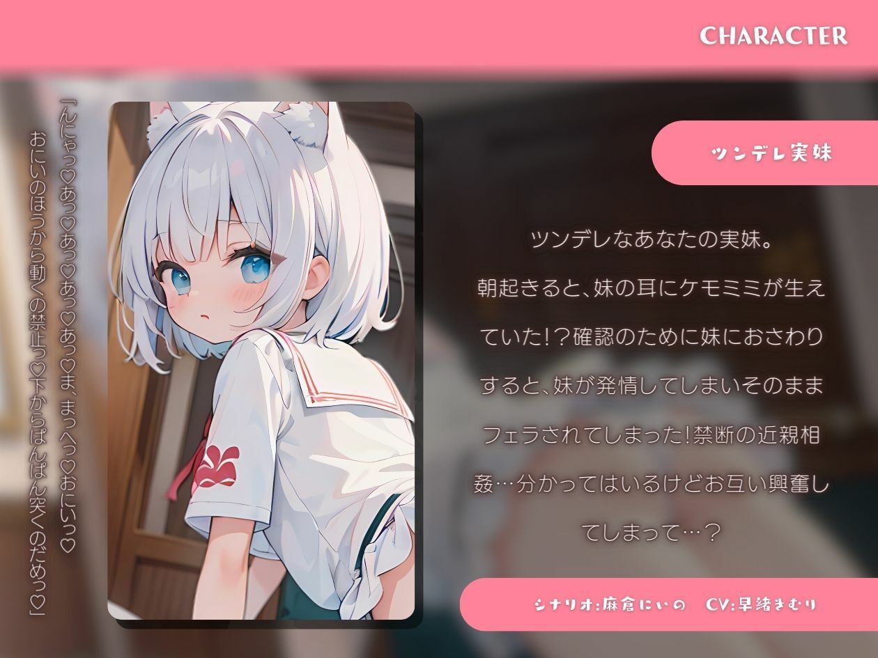 サンプル画像1:【KU100】妹にケモミミが生えちゃった！？いつもはツンな妹との発情けだもの交尾からはじまるデレデレ恋人えっち♪(いたずらえっち 〜性癖よ恍惚なれ〜) [d_338795]