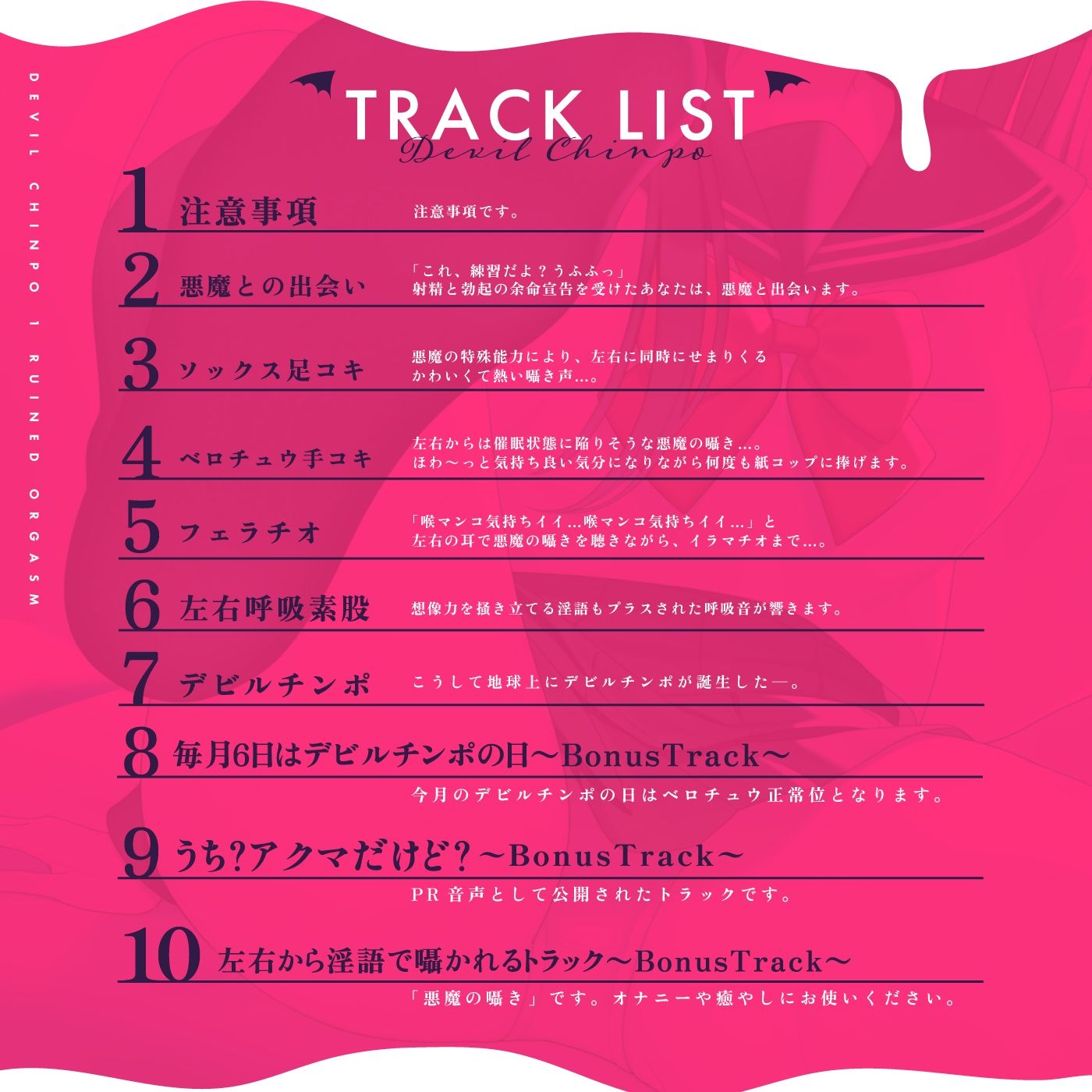 サンプル画像4:【精液献上＆アヘ声】見た目はJK★悪魔との契約「デビルチンポ1」〜ルーインドオーガズムの先〜【Ruined Orgasm】【連続射精】(072LABO) [d_338833]