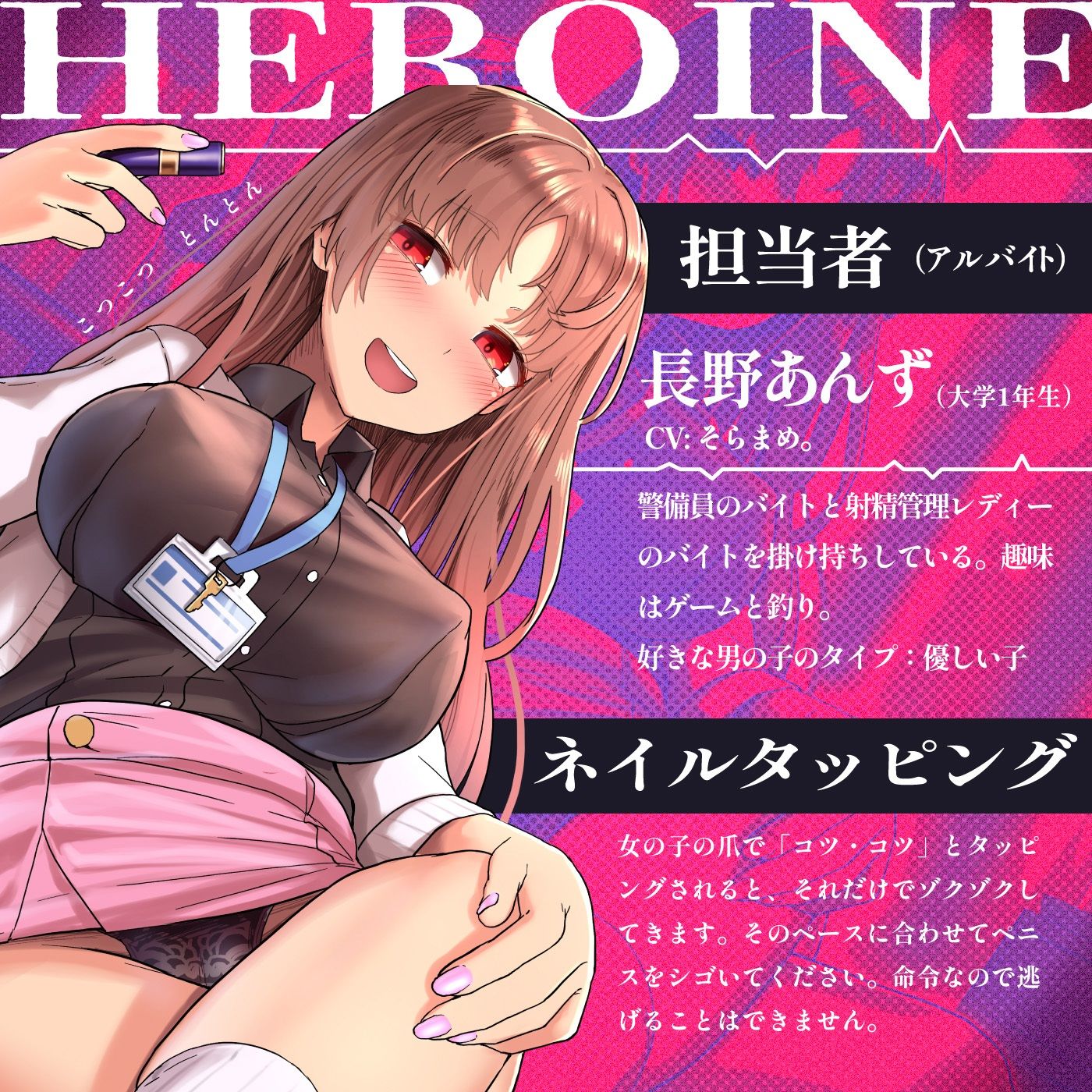 サンプル画像3:【射精管理JOI】寸止め＆ルーインドオーガズム「地獄のネイルタッピングJOI」〜男の射精は管理される時代〜【女性上位】(072LABO) [d_338840]