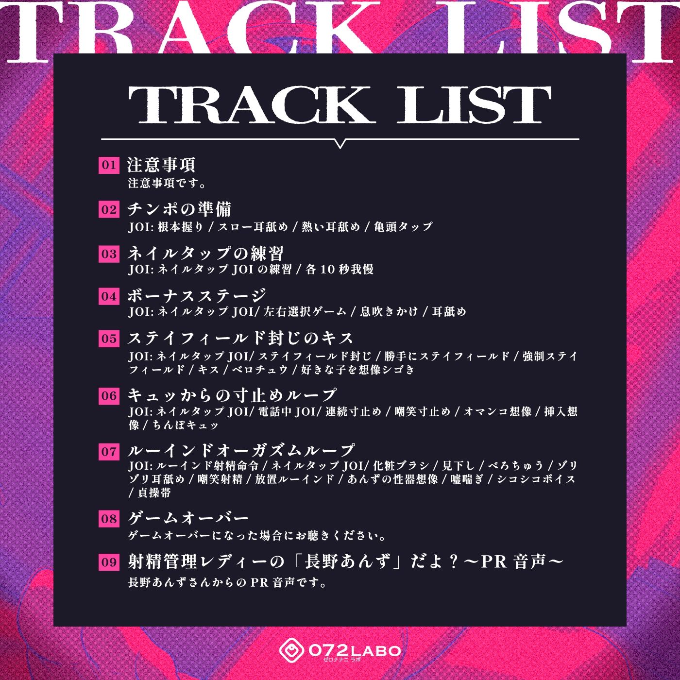 サンプル画像6:【射精管理JOI】寸止め＆ルーインドオーガズム「地獄のネイルタッピングJOI」〜男の射精は管理される時代〜【女性上位】(072LABO) [d_338840]