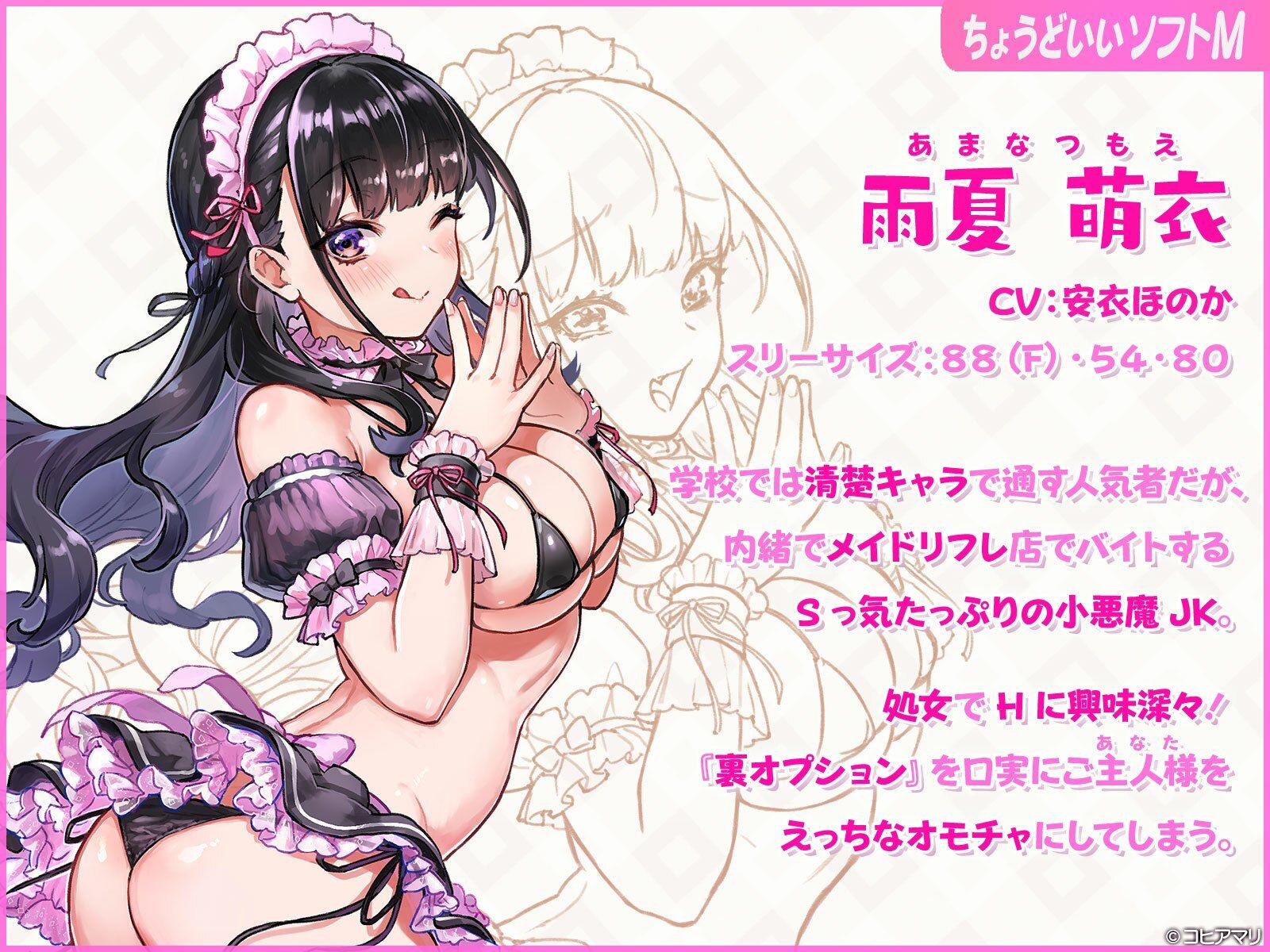 サンプル画像3:【ちょうどいいソフトM】小悪魔JKリフレメイドに気に入られどマゾおもちゃに！過激な裏オプでメイドはアナタにガチ恋！？【新サークル記念】(コヒアマリ。) [d_338903]