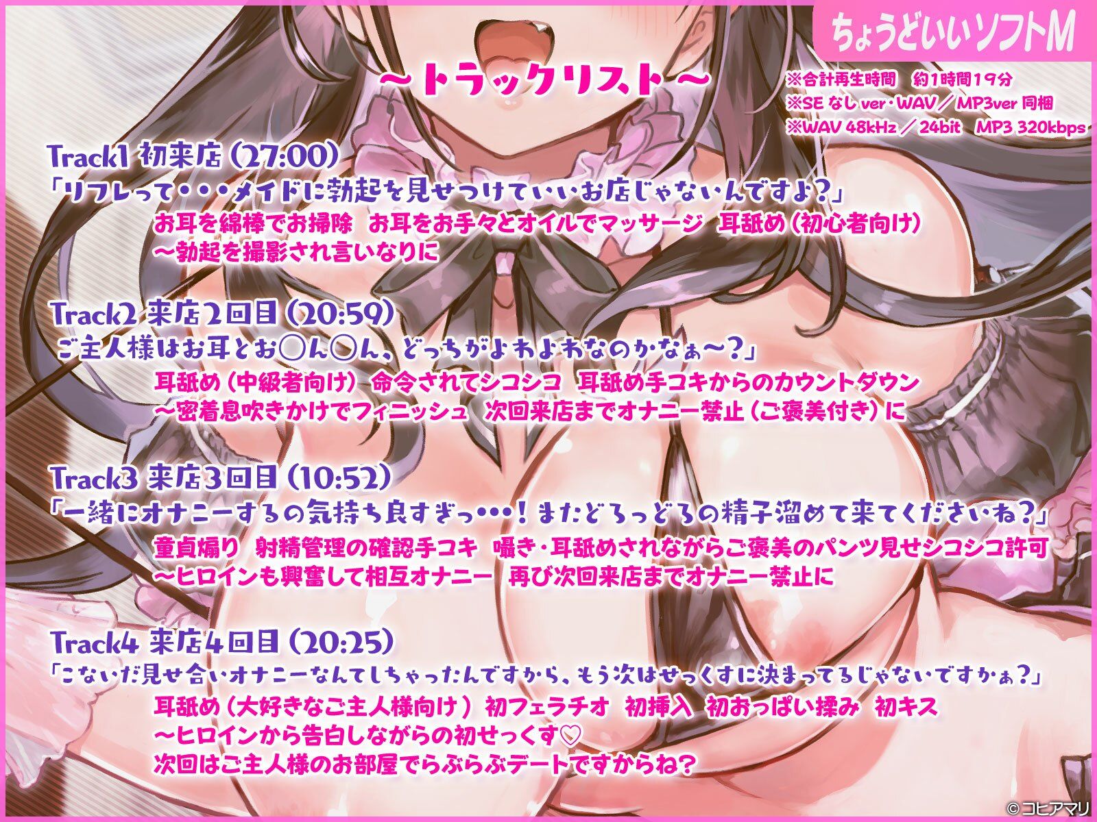 サンプル画像5:【ちょうどいいソフトM】小悪魔JKリフレメイドに気に入られどマゾおもちゃに！過激な裏オプでメイドはアナタにガチ恋！？【新サークル記念】(コヒアマリ。) [d_338903]