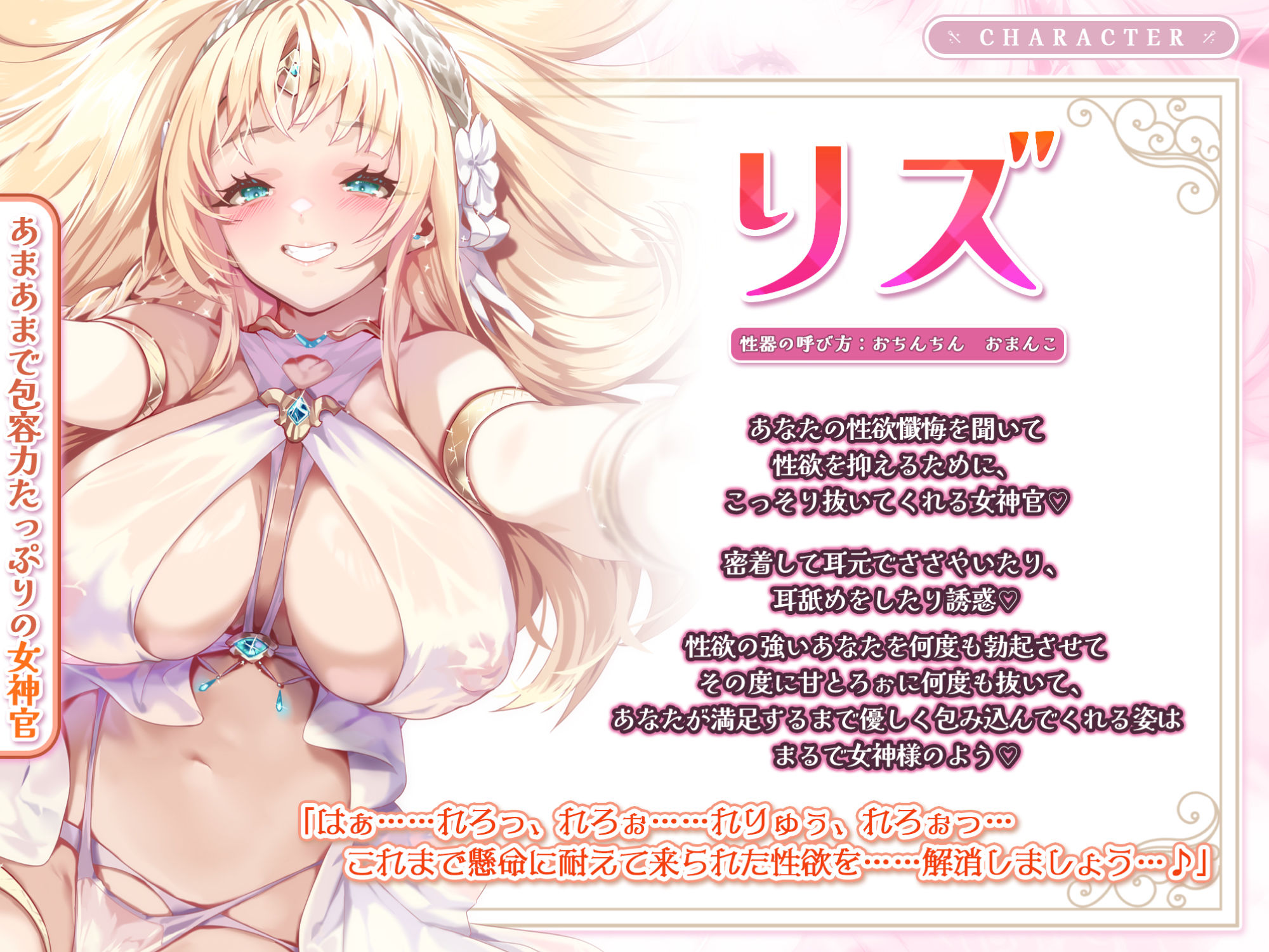 サンプル画像1:【耳イキ確定】甘とろ女神官の誘惑ラブラブ添い寝 〜性欲懺悔したら密着抱擁しながらこっそりヌいてもらえました〜【KU100】(スタジオりふれぼ) [d_338932]