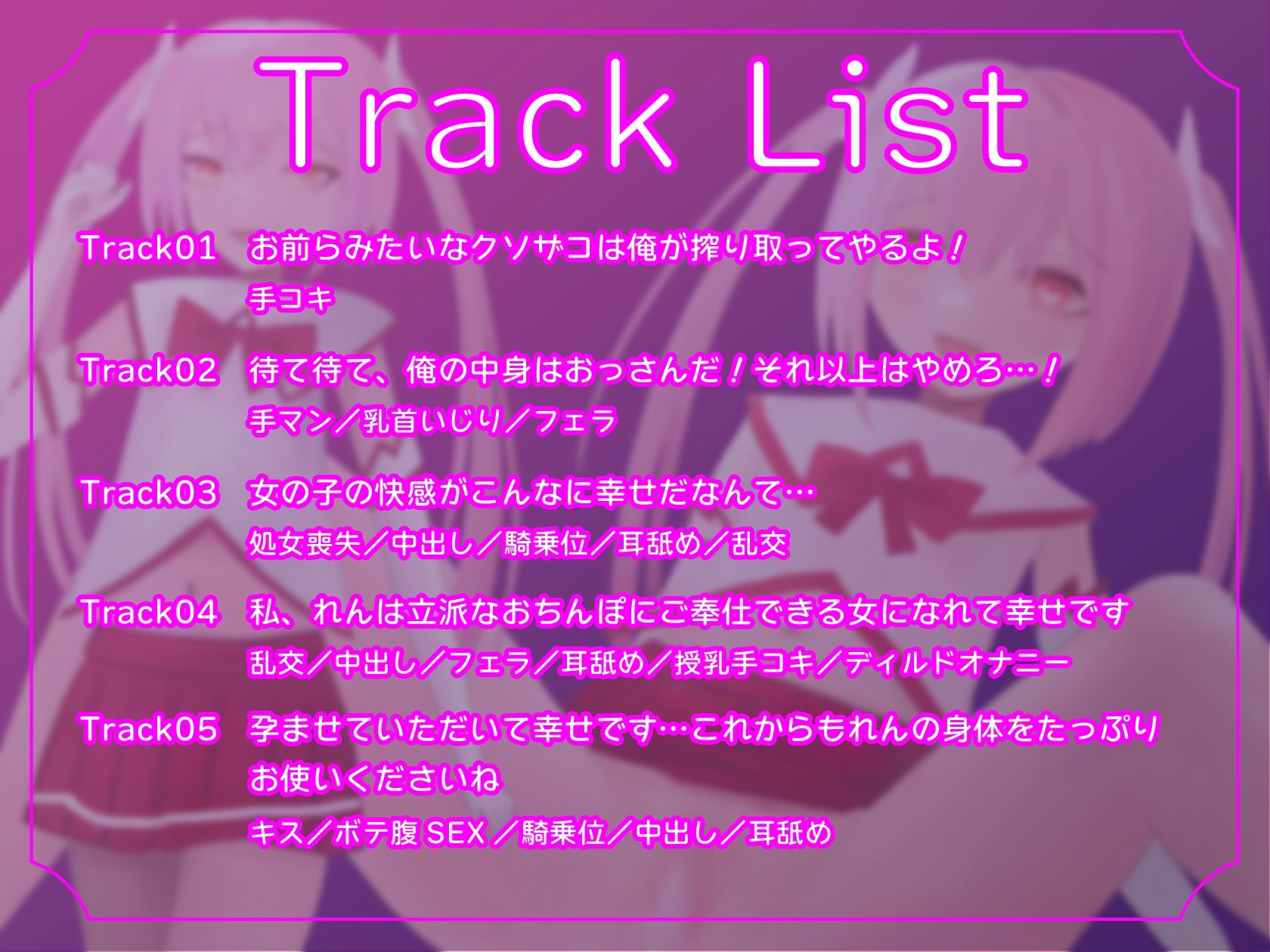 サンプル画像3:TSメス〇キ魔法少女おじさんが女の子の快楽に目覚めちゃう話(lanc320) [d_338975]