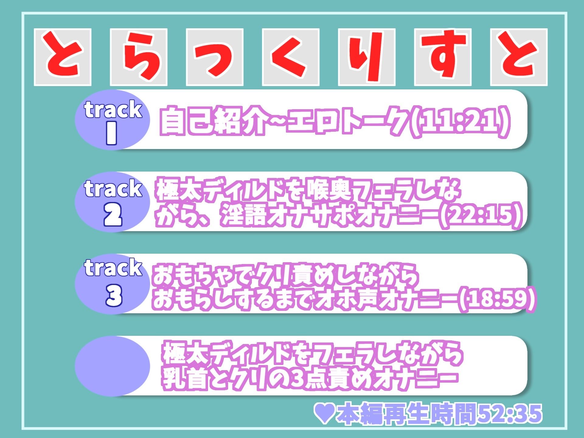 【新作価格】【オホ声】人気声優千種蒼ちゃんがオナニーをサポート？卑猥な淫語を連発しながら喉輪締めディープスロートで射精へ導き、おもらしで連続アクメする変態音声