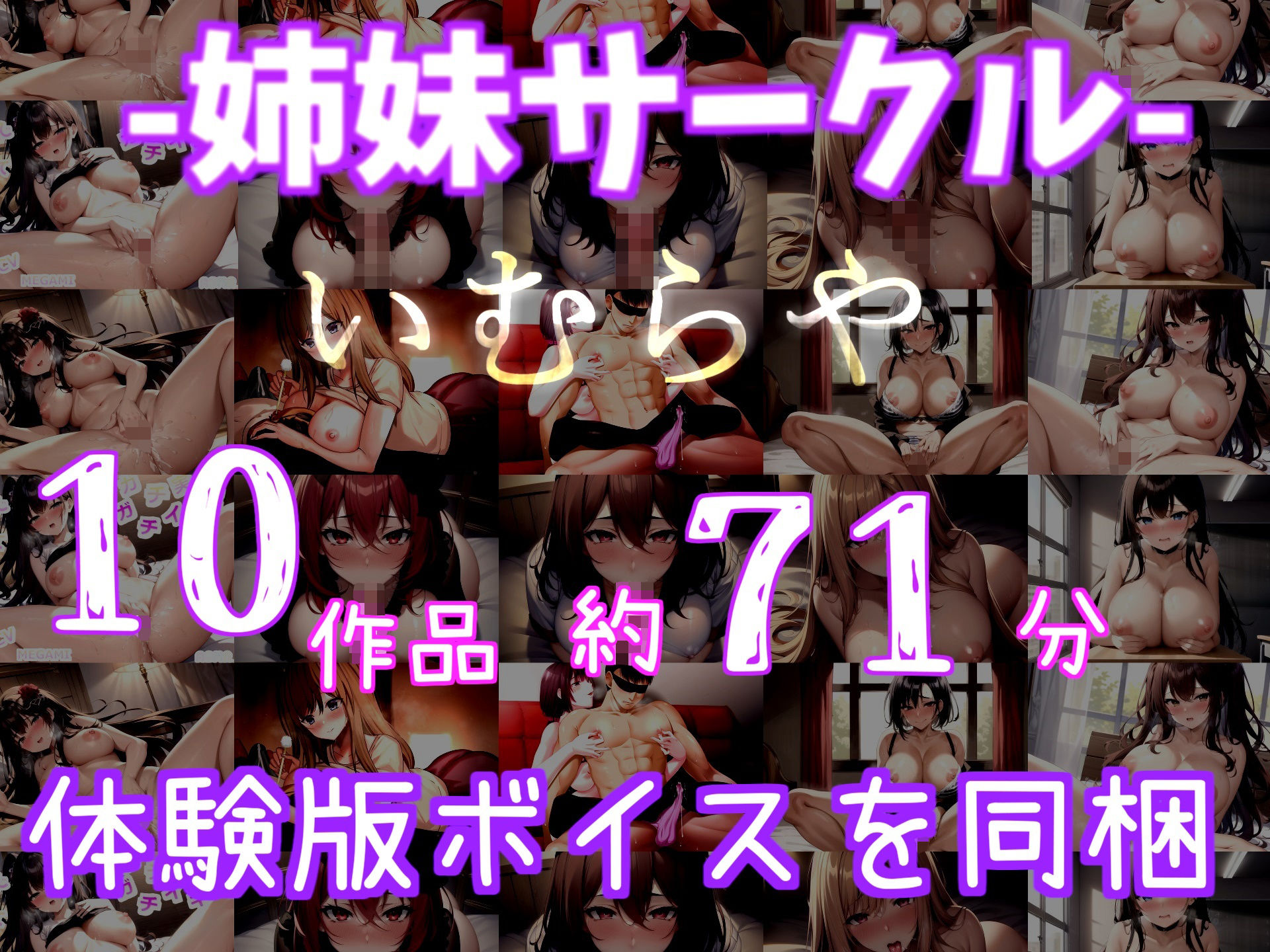 【新作価格】【オホ声】人気声優千種蒼ちゃんがオナニーをサポート？卑猥な淫語を連発しながら喉輪締めディープスロートで射精へ導き、おもらしで連続アクメする変態音声