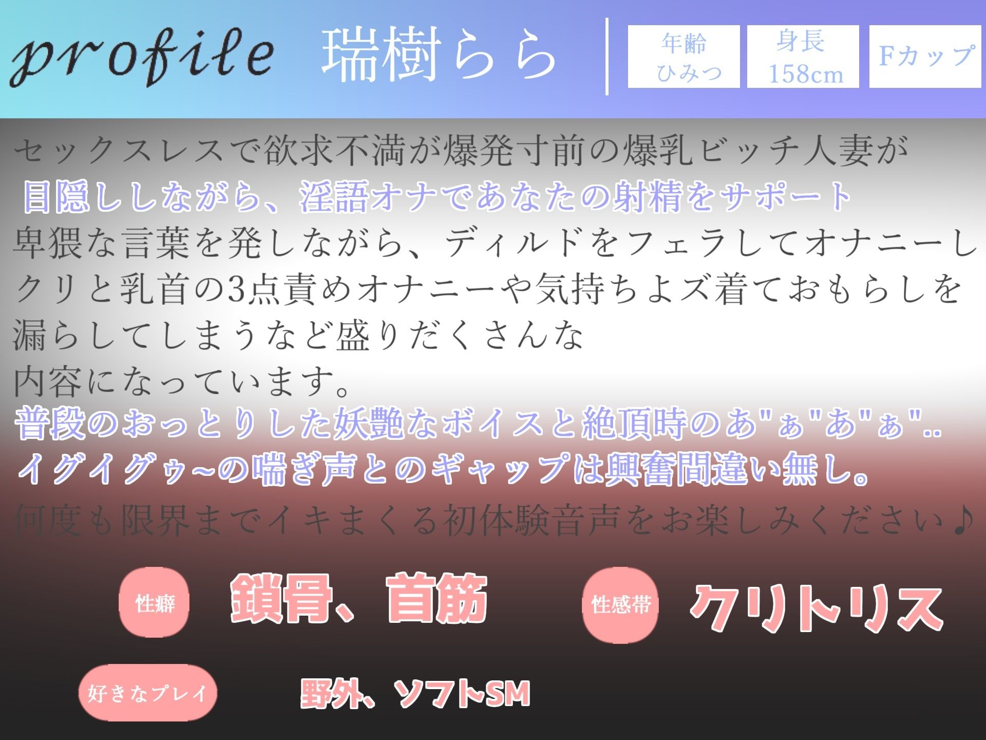 サンプル画像4:【新作価格】【オホ声】オナ禁1週間した淫乱人妻ビッチが目隠ししながら卑猥な言葉を発して、極太ディルドを喉奥フェラ＆クリ責めおもらしの3点責めであなたのオナニーを淫語サポート(ガチおな) [d_339142]