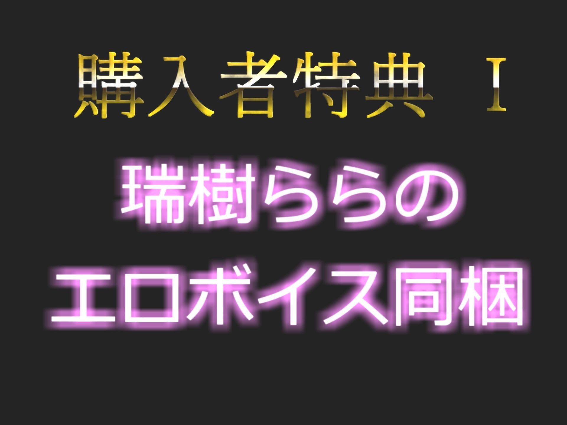 【新作価格】【オホ声】オナ禁1週間した淫乱人妻ビッチが目隠ししながら卑猥な言葉を発して、極太ディルドを喉奥フェラ＆クリ責めおもらしの3点責めであなたのオナニーを淫語サポート