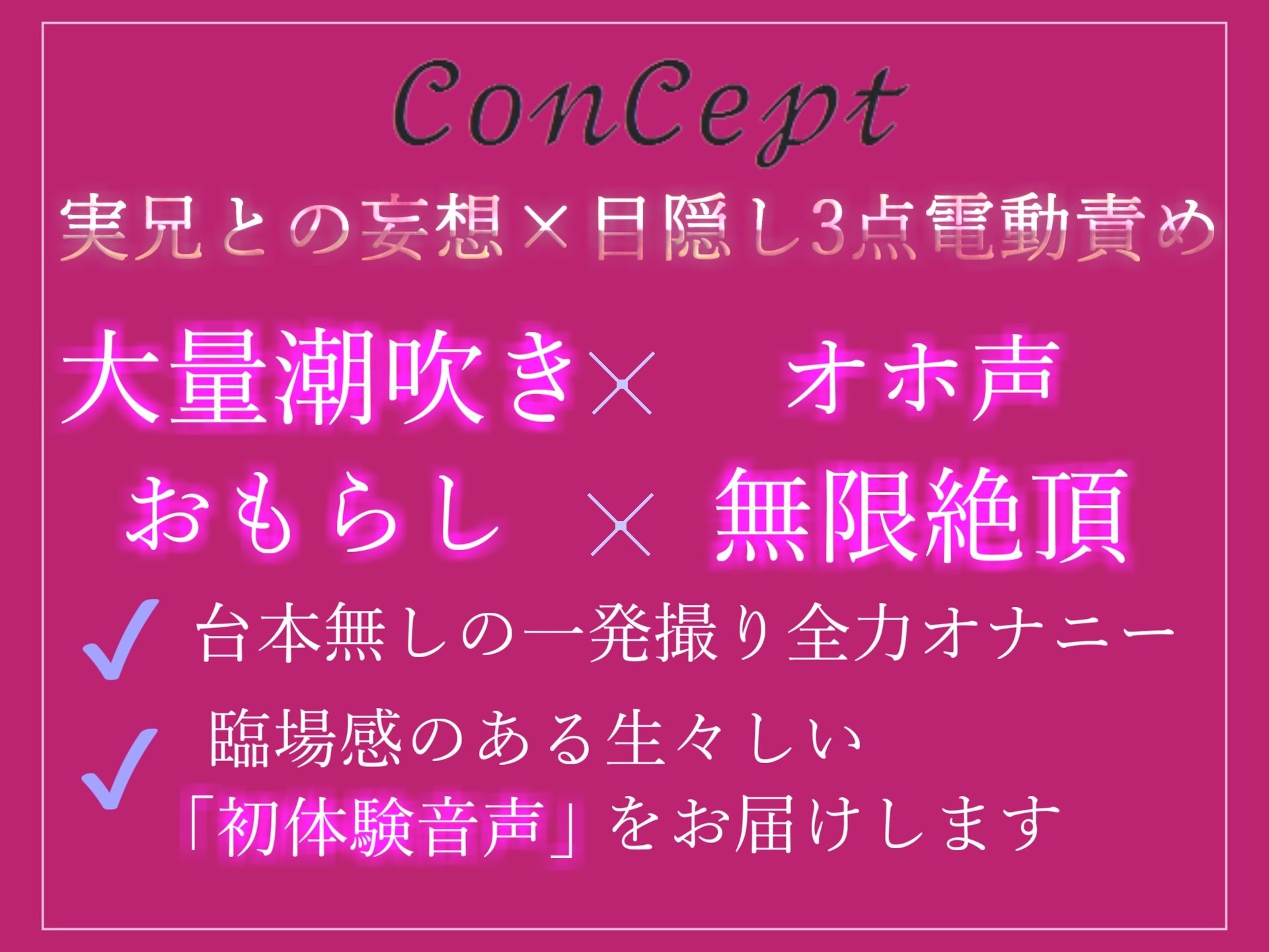 サンプル画像3:【新作価格】【オホ声】枯れるまでおもらしオナニー！！ 1日に10回連続潮吹きおもらしできるというイクイクロリ淫乱娘の実兄との妄想＆目隠し＆乳首電動3点責め限界全力オナニー(ガチおな) [d_339147]