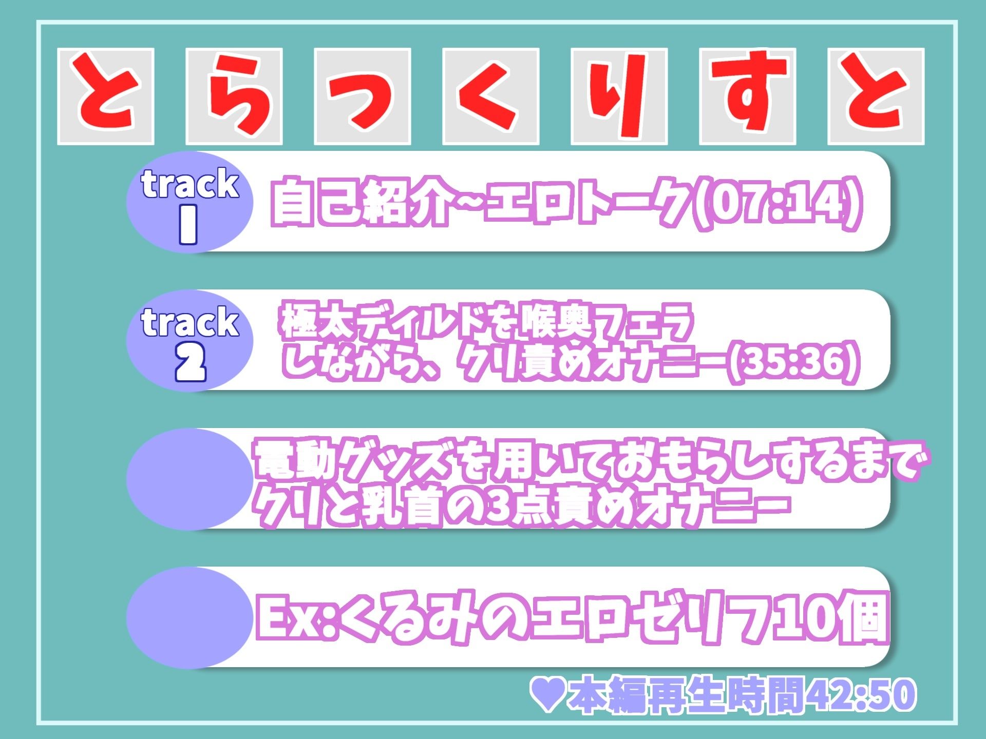 【新作価格】【プレミア級のオホ声】 ロリ声の裏アカ女子が初めてのおもらしするまで全力淫語オナニーに挑戦 電動グッズを使ってクリと乳首の3点責めをしながら無限連続絶頂