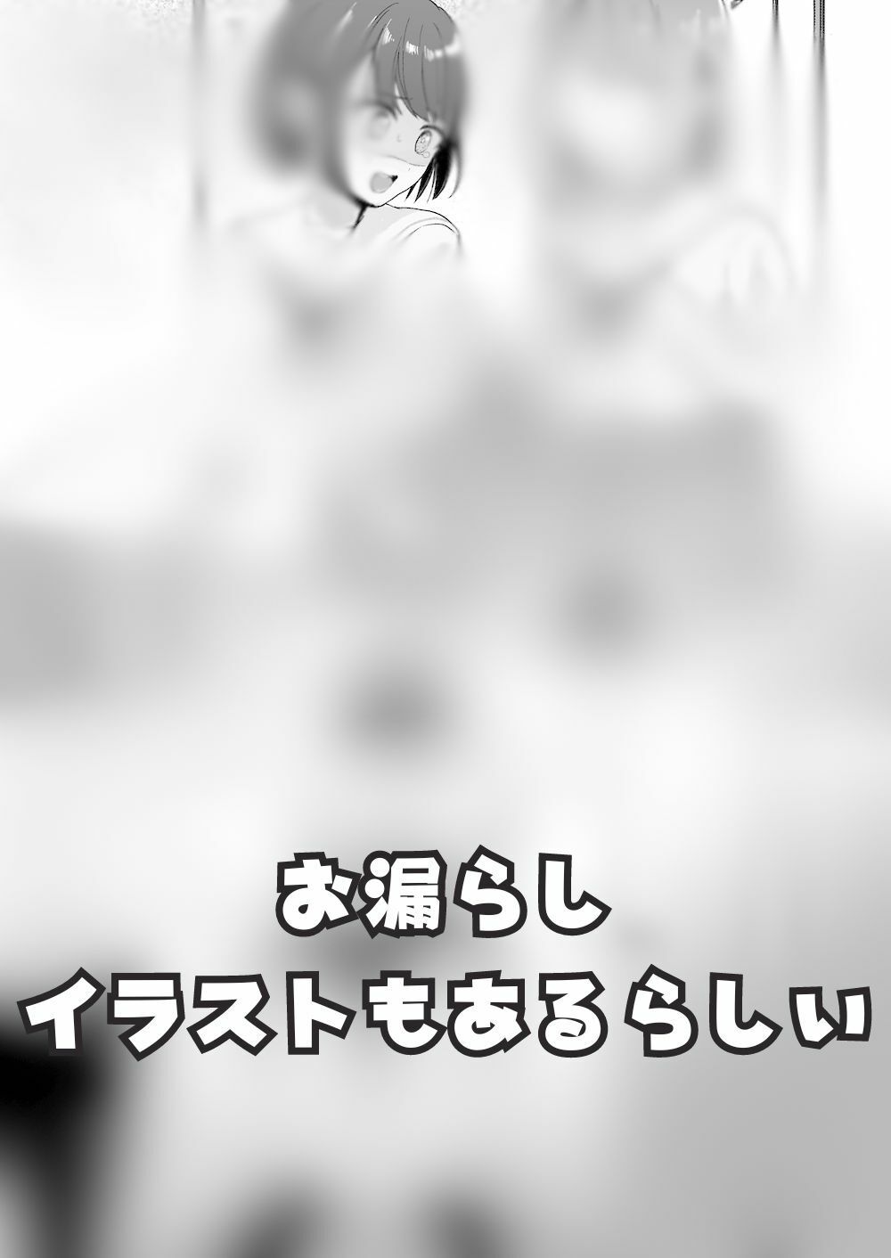 サンプル画像2:【おしっこ我慢】なんで双子の僕が女子校にっ！(お漏らしふぇち部) [d_339163]