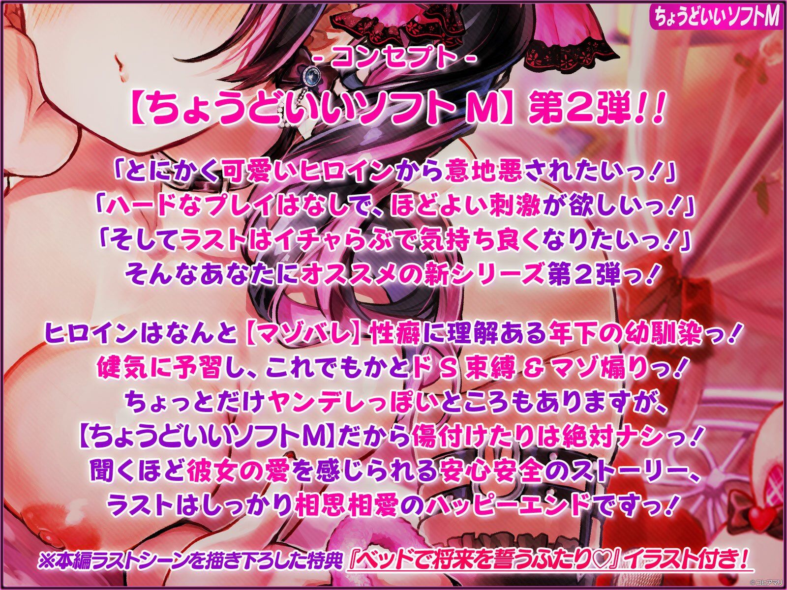サンプル画像6:【ちょうどいいソフトM】健気な地雷系ドSヤンデレ幼馴染にマゾバレしたお兄ちゃんは「好き」って言えるまで甘々のお耳舐め束縛されちゃうんだよ…？(コヒアマリ。) [d_339165]