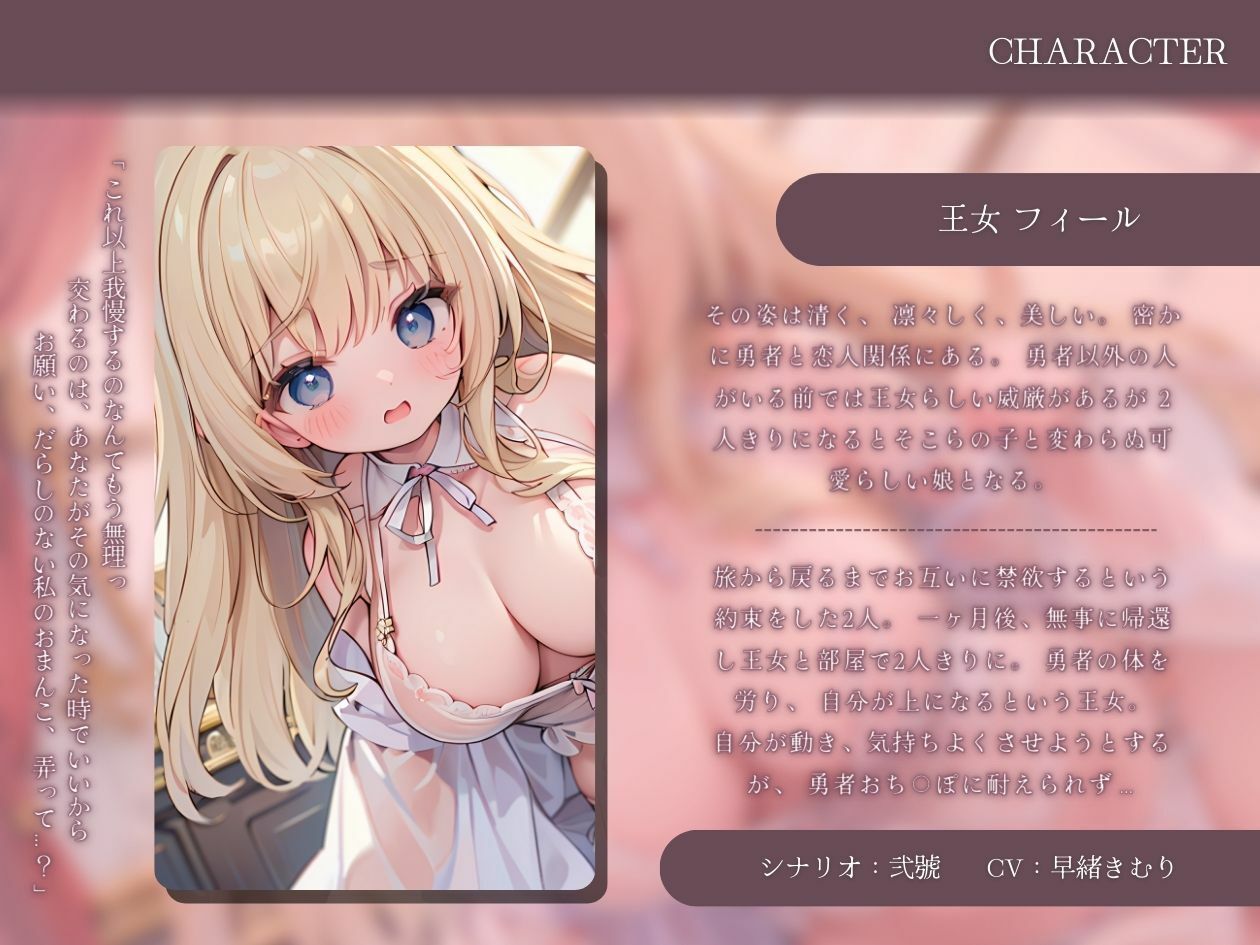 サンプル画像1:二人きりになると一気に緩くなる王女と一ヶ月ぶりの禁欲明けセックス(いたずらえっち 〜性癖よ恍惚なれ〜) [d_339197]