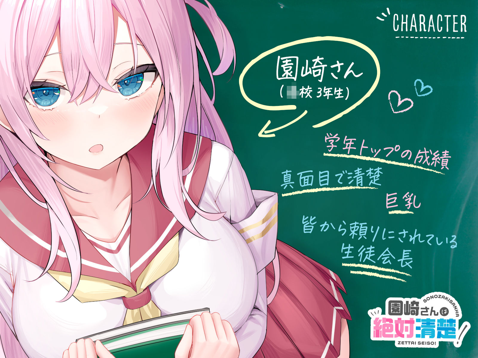 サンプル画像1:★限定版【全編潮吹き】園崎さんは絶対清楚！【オホ声調教】(あくあぽけっと) [d_339211]