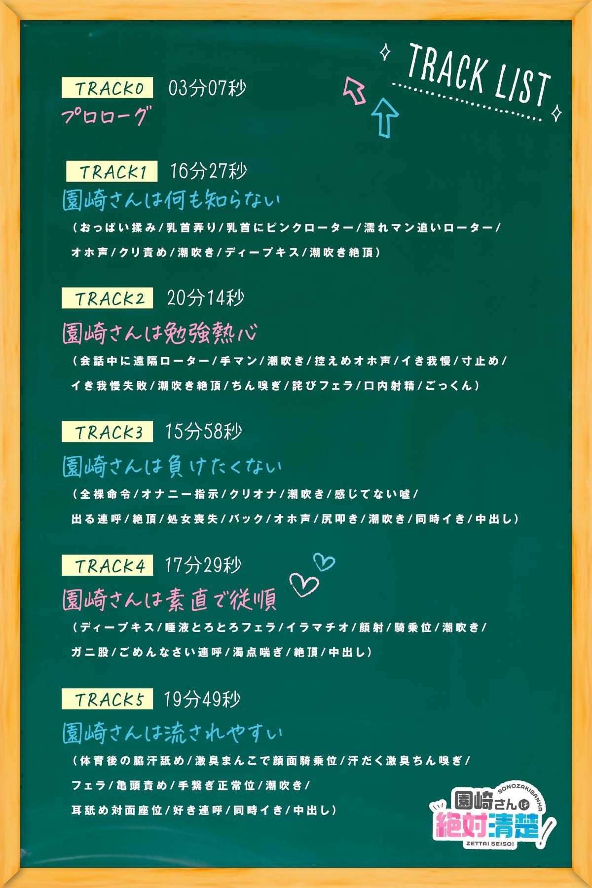 サンプル画像3:★限定版【全編潮吹き】園崎さんは絶対清楚！【オホ声調教】(あくあぽけっと) [d_339211]