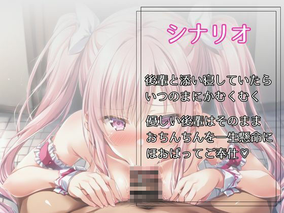 サンプル画像2:ちょろい後輩と添い寝してたら後輩にフェラをされてしまう話(リアトリス) [d_339225]