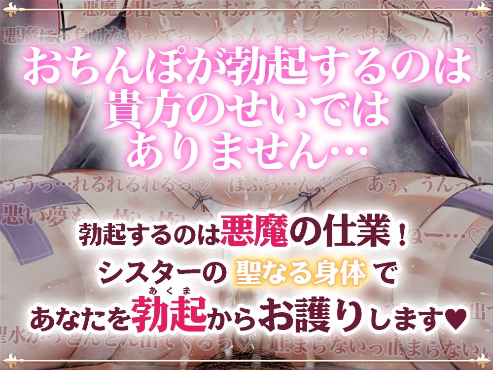 サンプル画像1:ママみシスター！処女膜で甘々コキ中出し勃起おちんぽしこしこ浄化治療(QB［quick：blue］) [d_339234]