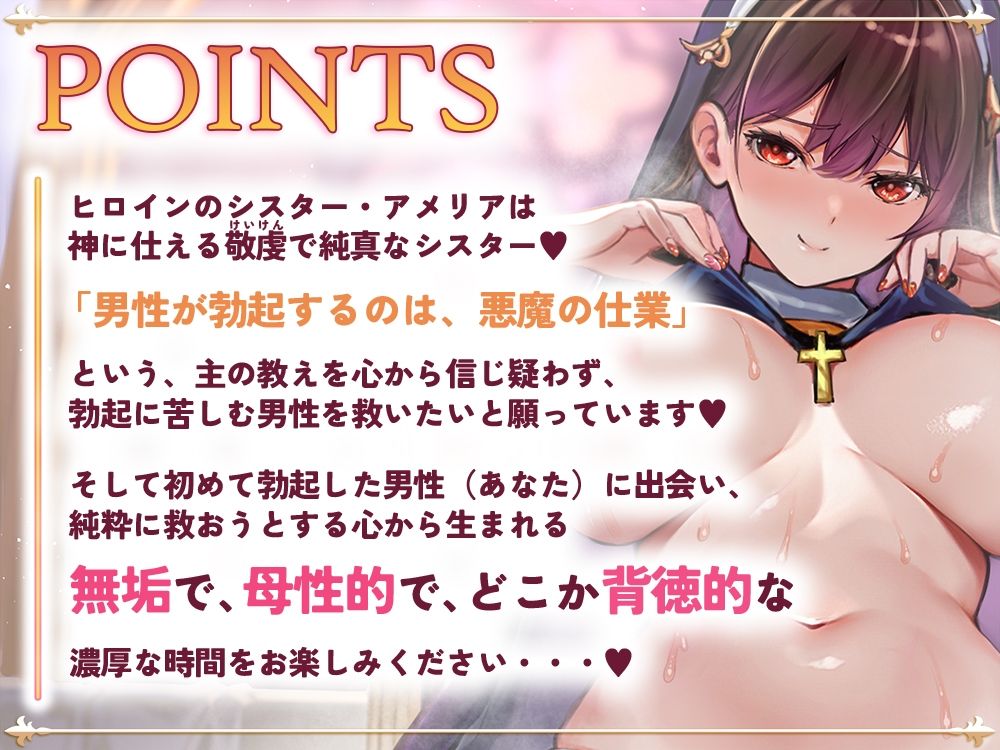 サンプル画像2:ママみシスター！処女膜で甘々コキ中出し勃起おちんぽしこしこ浄化治療(QB［quick：blue］) [d_339234]