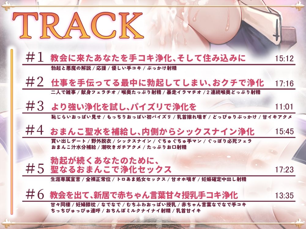 サンプル画像3:ママみシスター！処女膜で甘々コキ中出し勃起おちんぽしこしこ浄化治療(QB［quick：blue］) [d_339234]