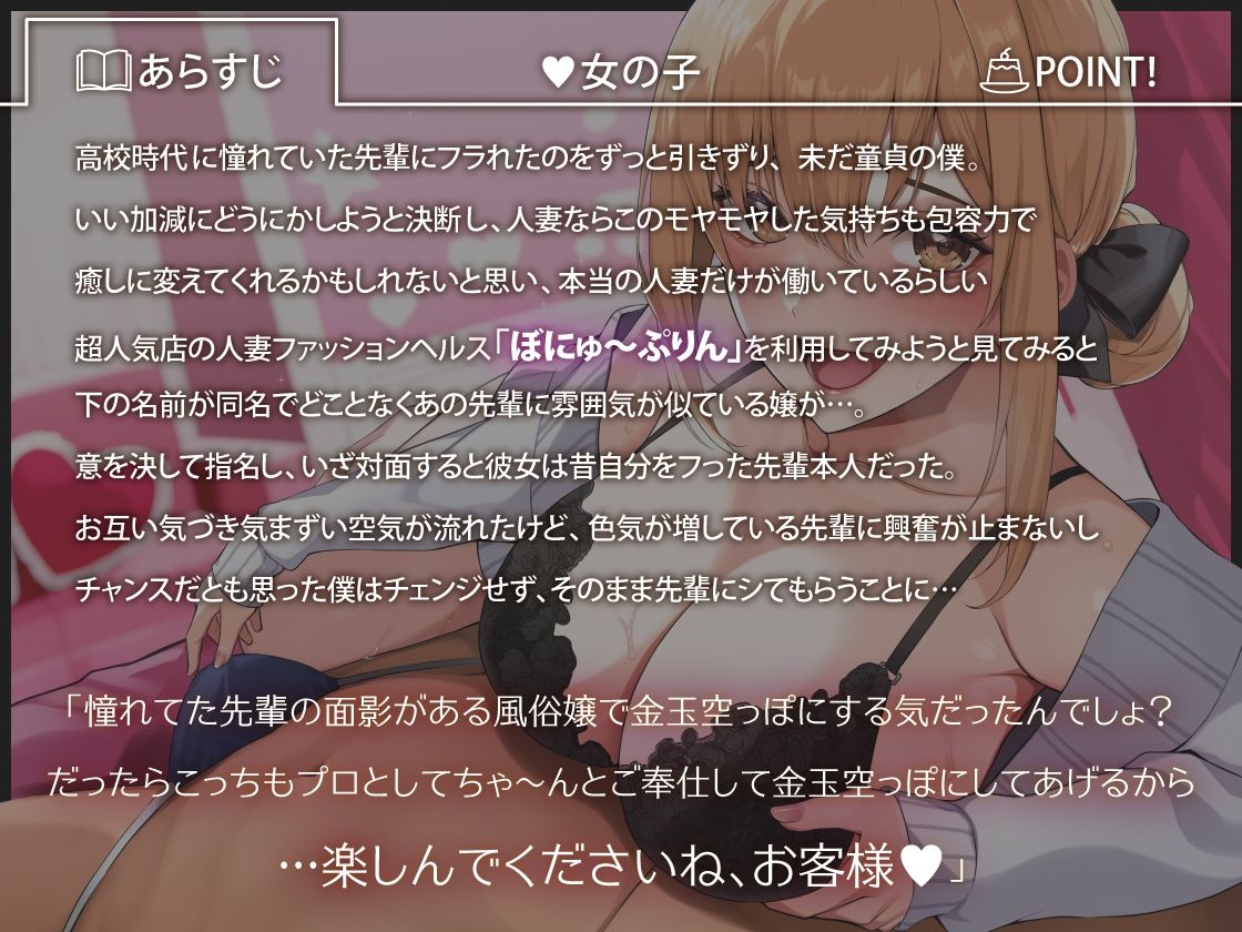 サンプル画像1:憧れの先輩は…淫乱人妻ぼにゅう〜ヘルス嬢！？ ママのアナル処女消失オホえっち！(あぶそりゅ〜と) [d_339250]