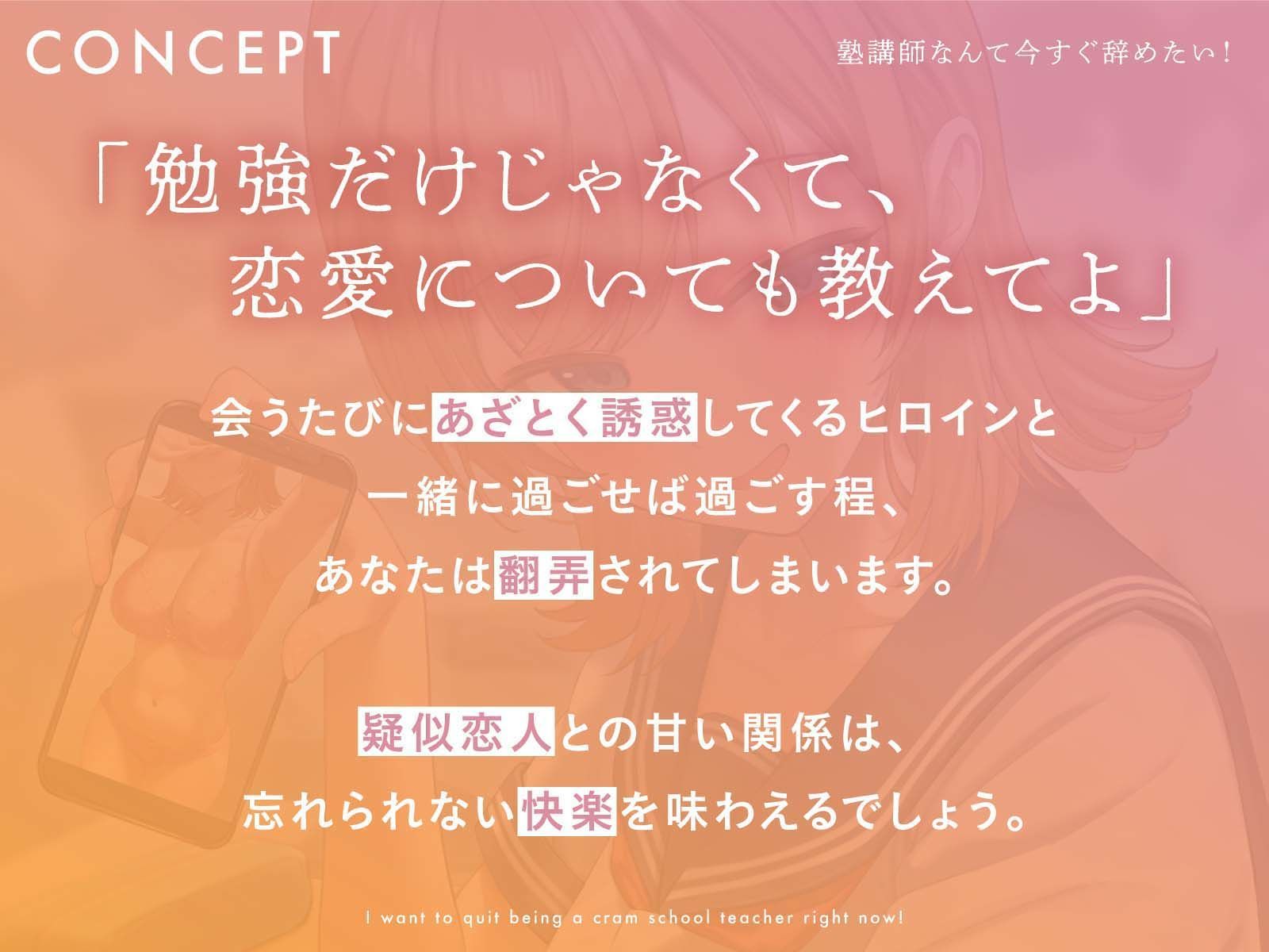 サンプル画像1:★限定版【疑似恋愛】塾講師なんて今すぐ辞めたい！(あくあぽけっと) [d_339264]