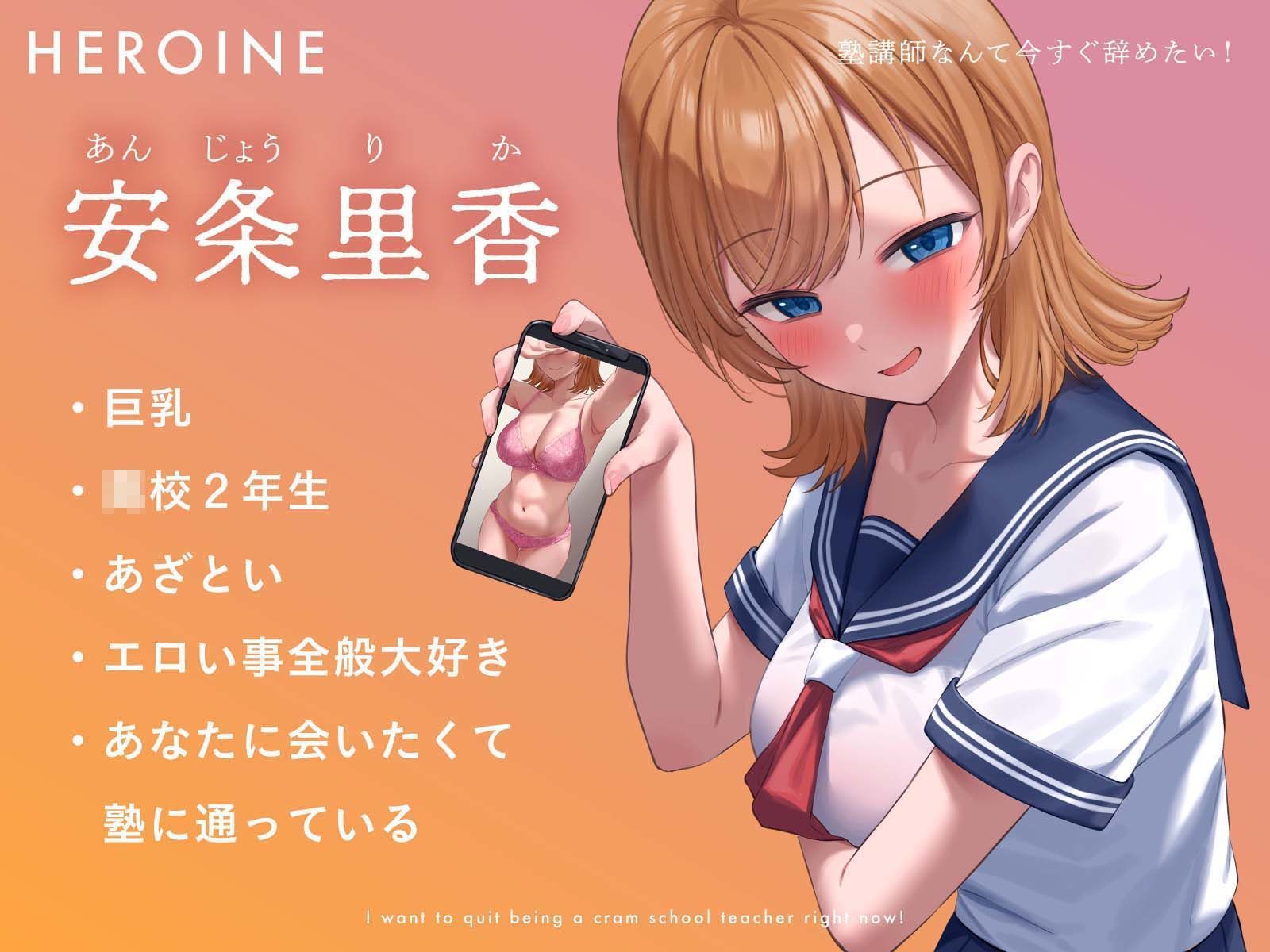 サンプル画像2:★限定版【疑似恋愛】塾講師なんて今すぐ辞めたい！(あくあぽけっと) [d_339264]