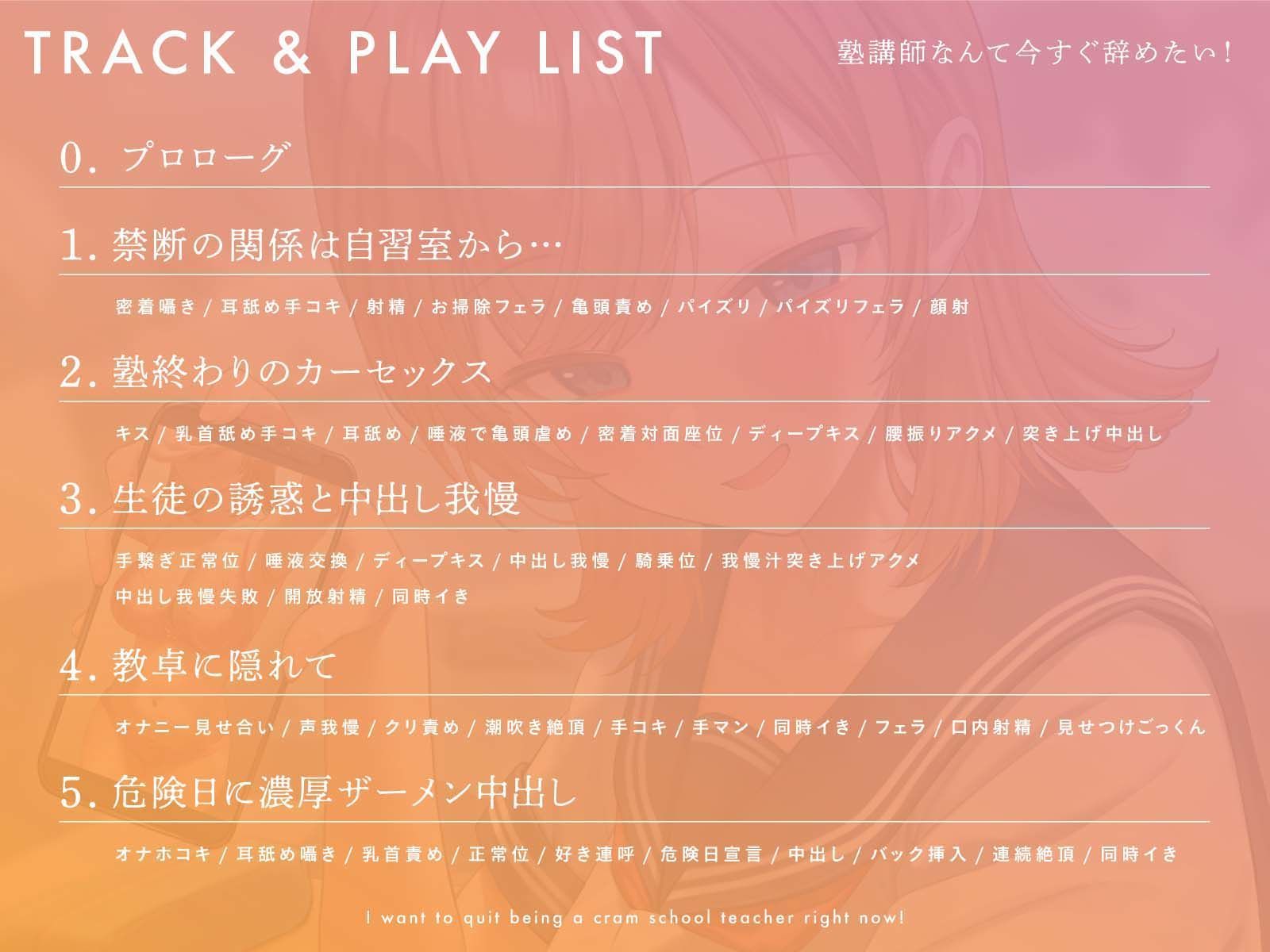 サンプル画像3:★限定版【疑似恋愛】塾講師なんて今すぐ辞めたい！(あくあぽけっと) [d_339264]